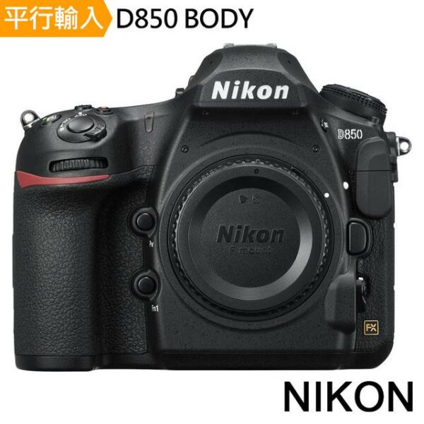 Nikon D850 Body單機身*(中文平輸)鏡頭收購